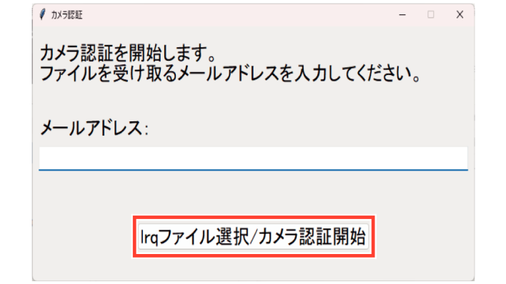 SN16_Authenticate offline_6